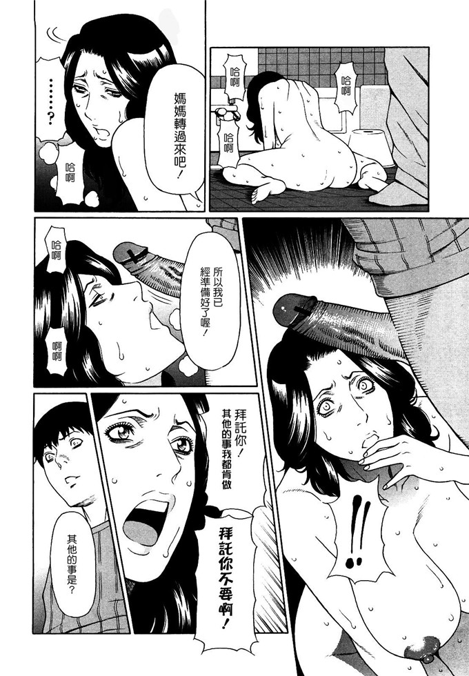 タカスギコウh漫画: 禁断の母穴