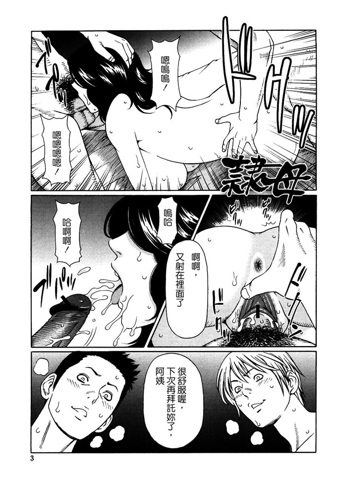 タカスギコウh漫画: 禁断の母穴