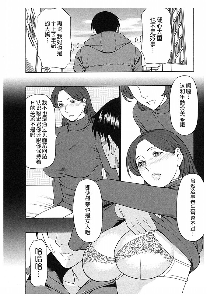 タカスギコウ肉番漫画:淫戯的尽头Vol2