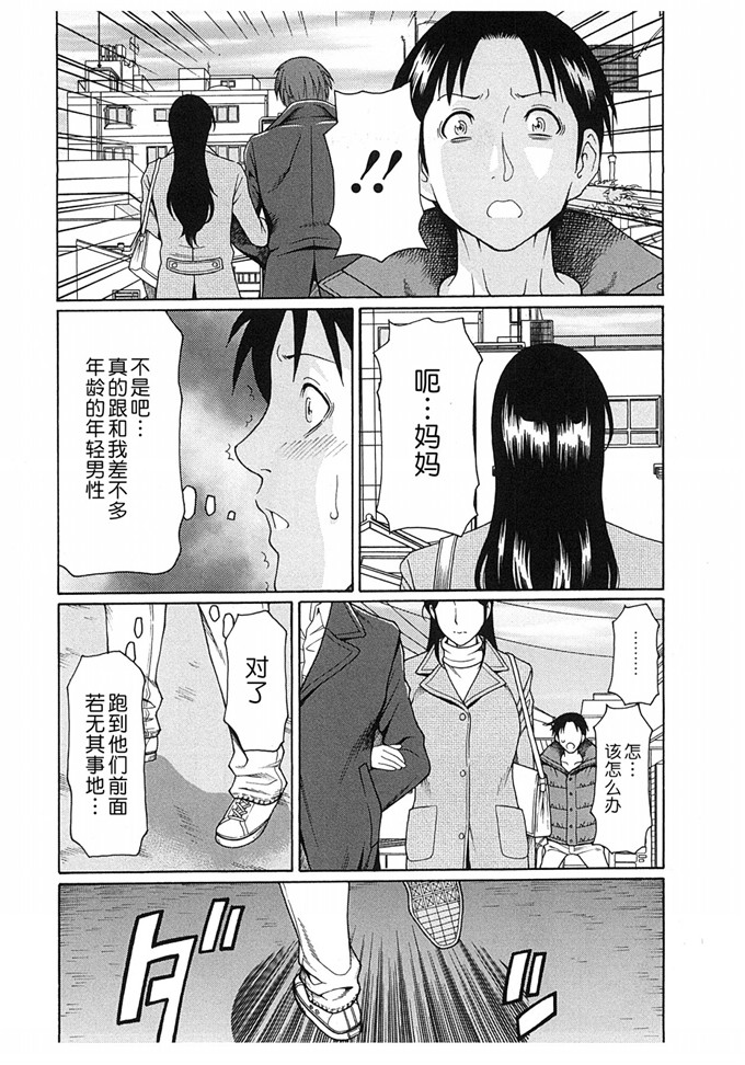 タカスギコウ肉番漫画:淫戯的尽头Vol2