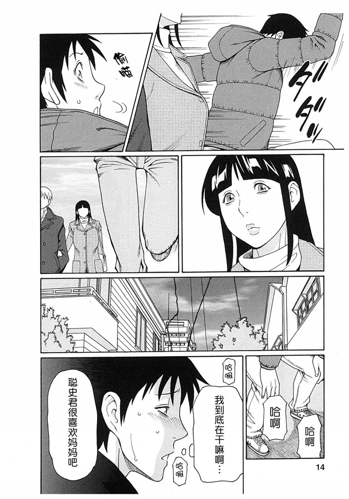 タカスギコウ肉番漫画:淫戯的尽头Vol2