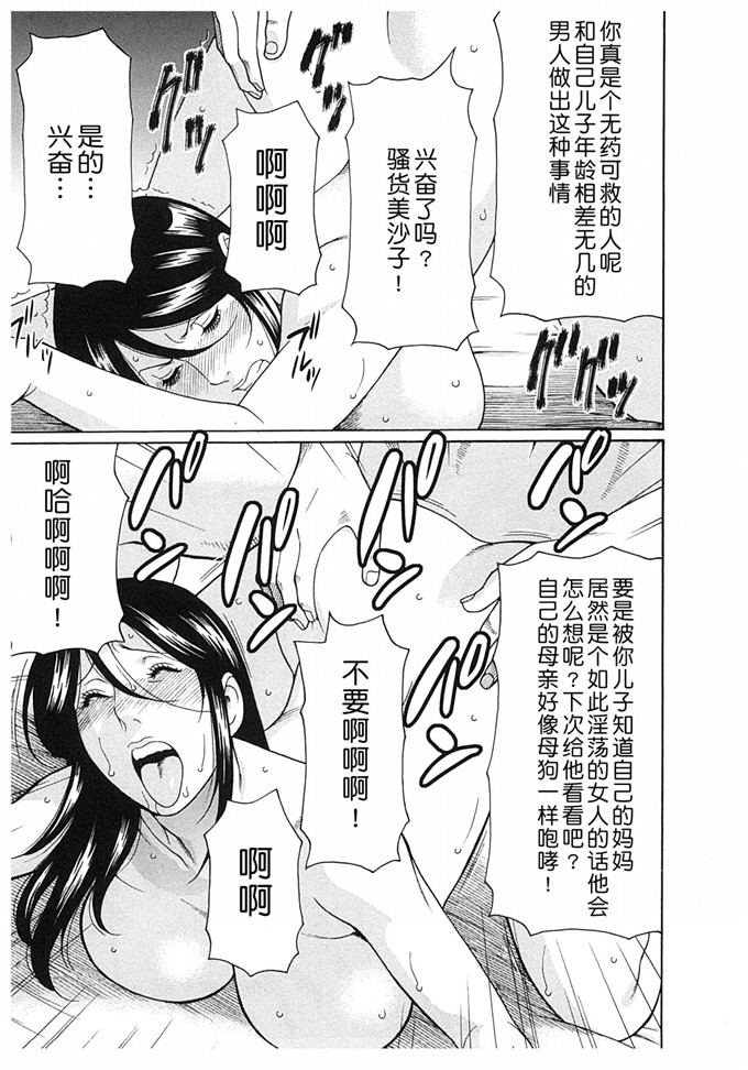 タカスギコウ肉番漫画:淫戯的尽头Vol2