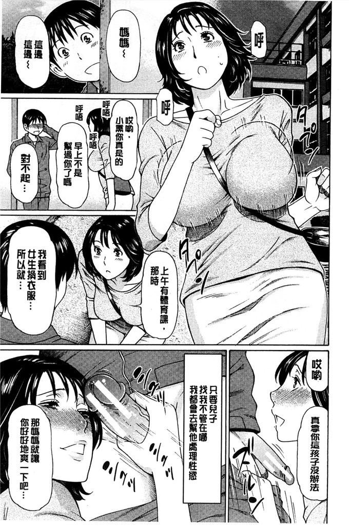 タカスギコウh本子:実母與女教師