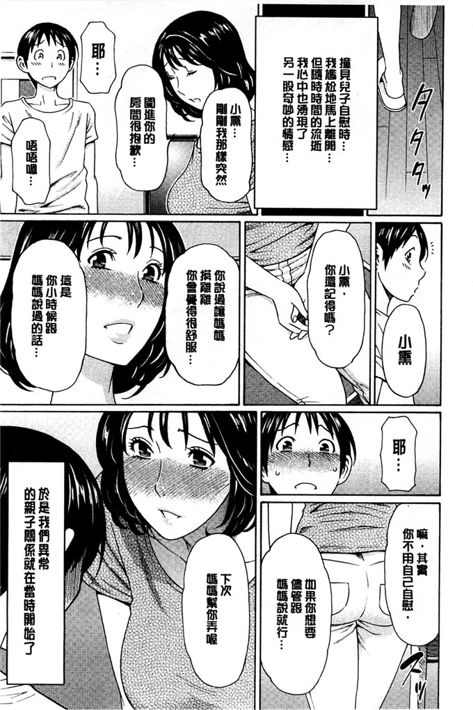 タカスギコウh本子:実母與女教師