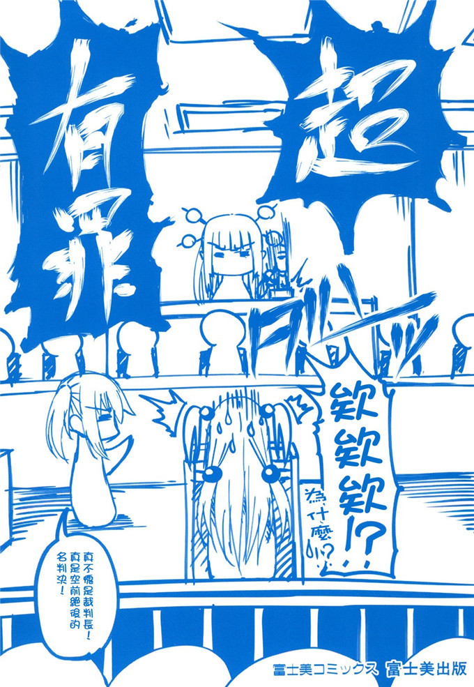 アーセナル作品h漫画:湿性濕濡抱怨习惯少女咕啾少女