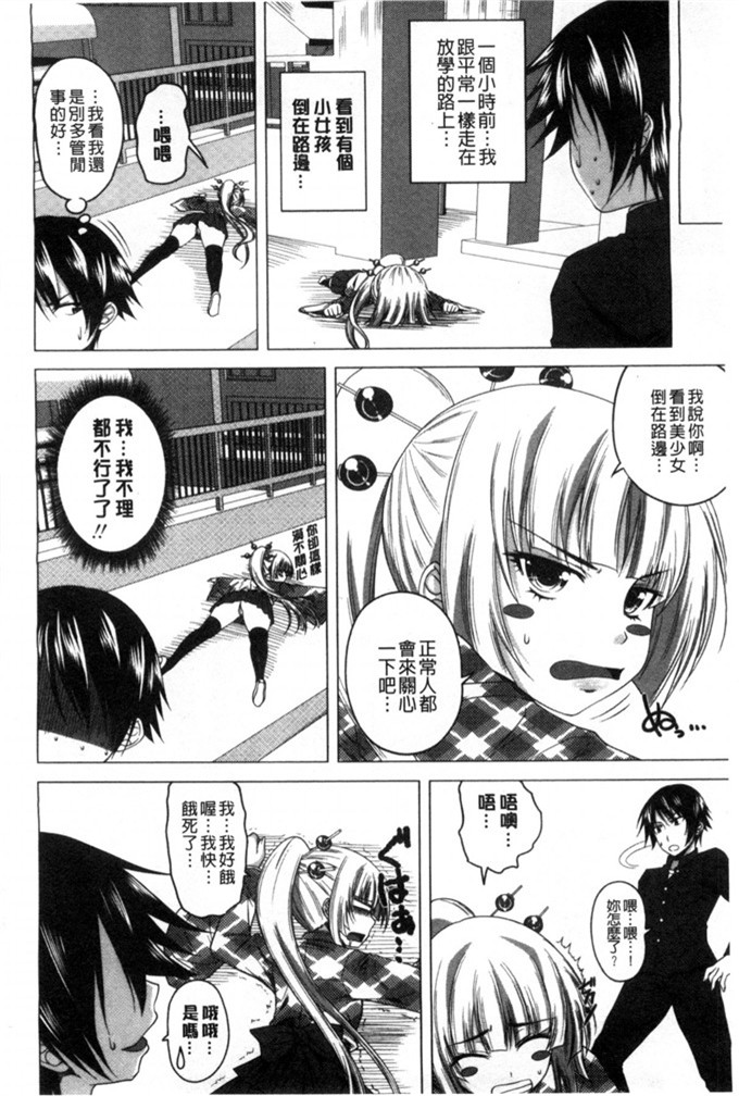 アーセナル作品h漫画:湿性濕濡抱怨习惯少女咕啾少女