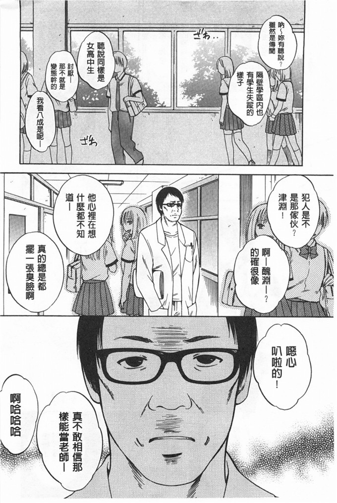 里番库h漫画:少女所选举的结果擇～一时快樂，永远的爱～