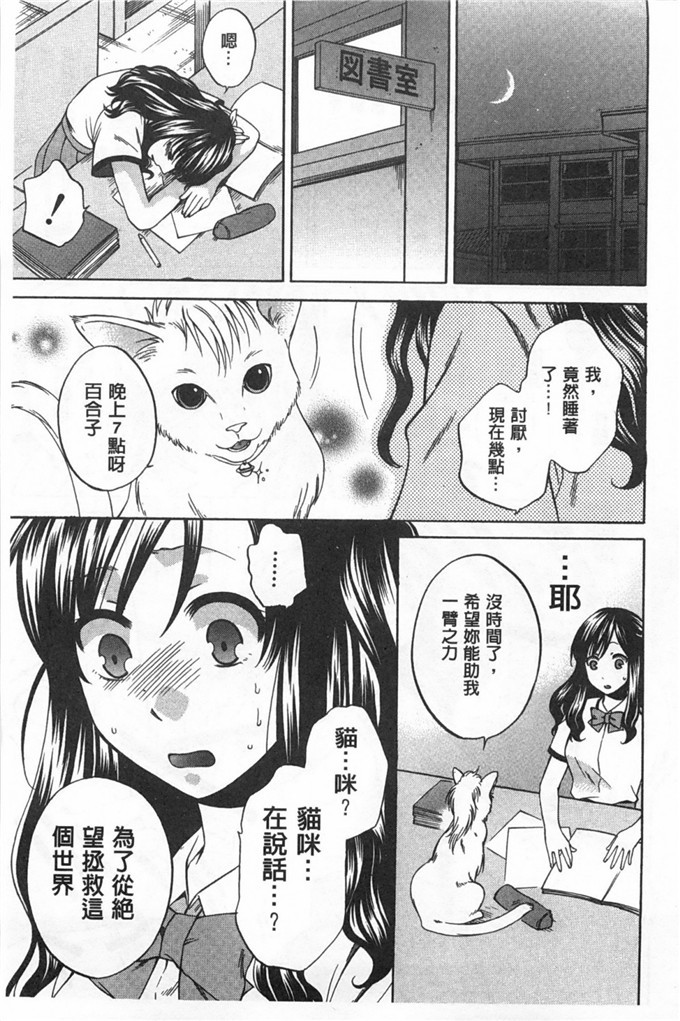 里番库h漫画:少女所选举的结果擇～一时快樂，永远的爱～