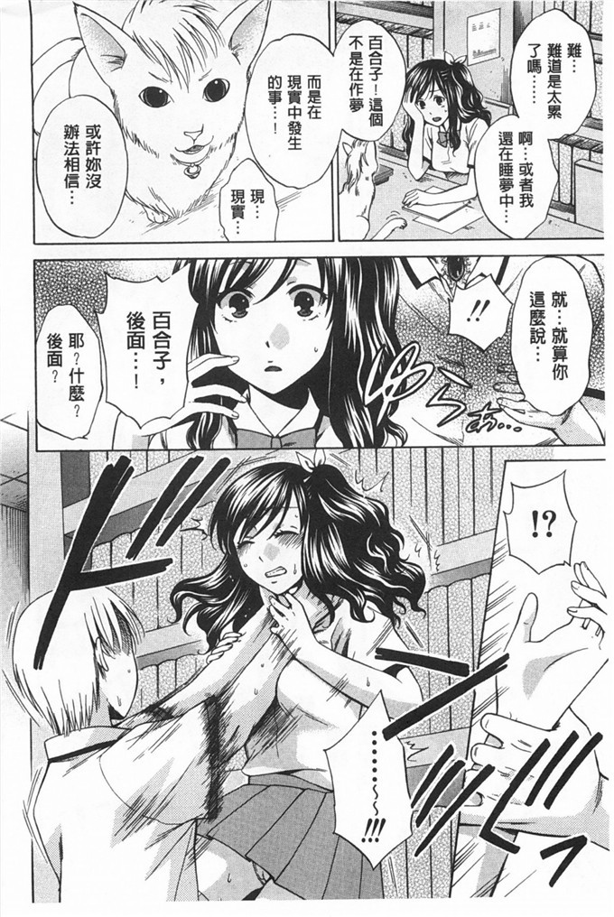 里番库h漫画:少女所选举的结果擇～一时快樂，永远的爱～