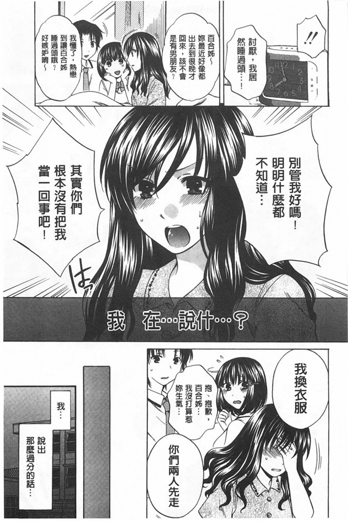 里番库h漫画:少女所选举的结果擇～一时快樂，永远的爱～