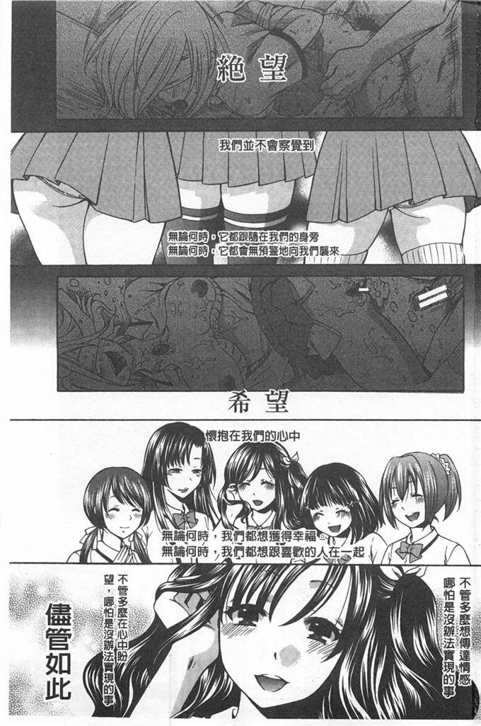 里番库h漫画:少女所选举的结果擇～一时快樂，永远的爱～