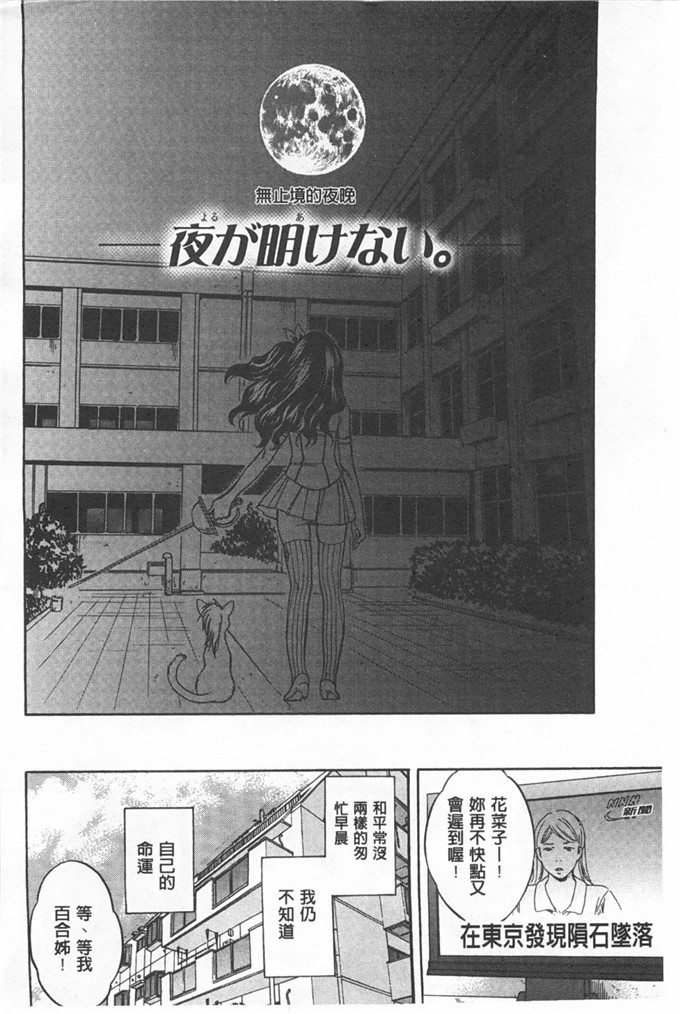 里番库h漫画:少女所选举的结果擇～一时快樂，永远的爱～