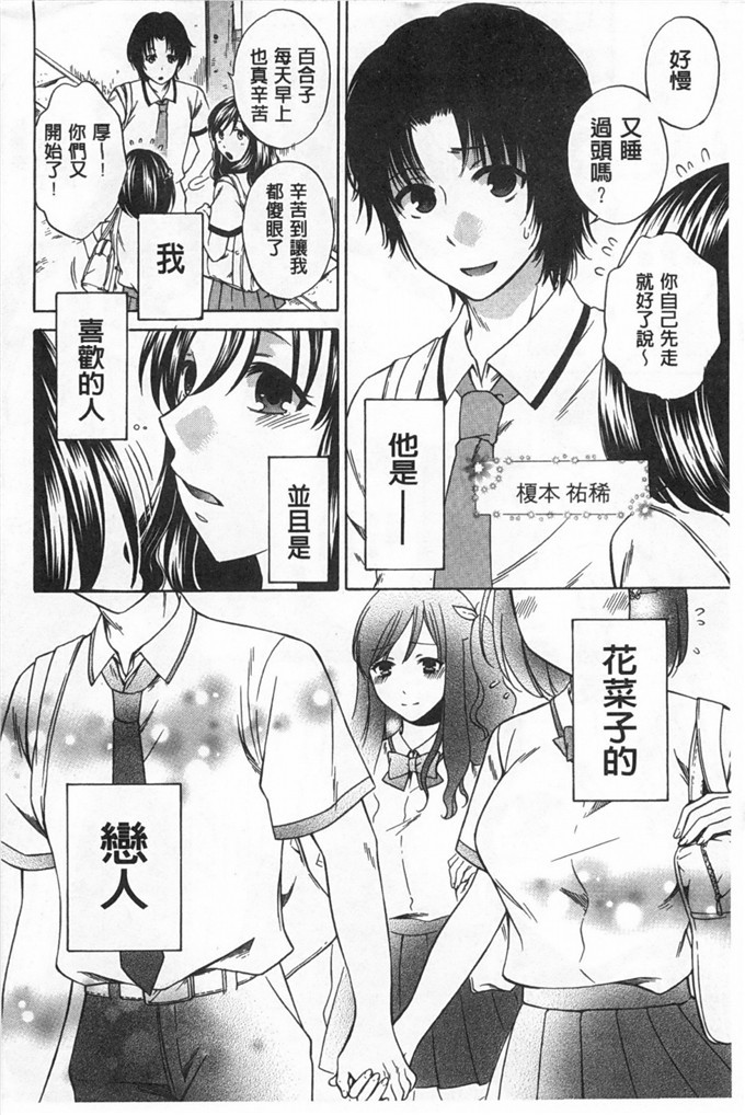 里番库h漫画:少女所选举的结果擇～一时快樂，永远的爱～