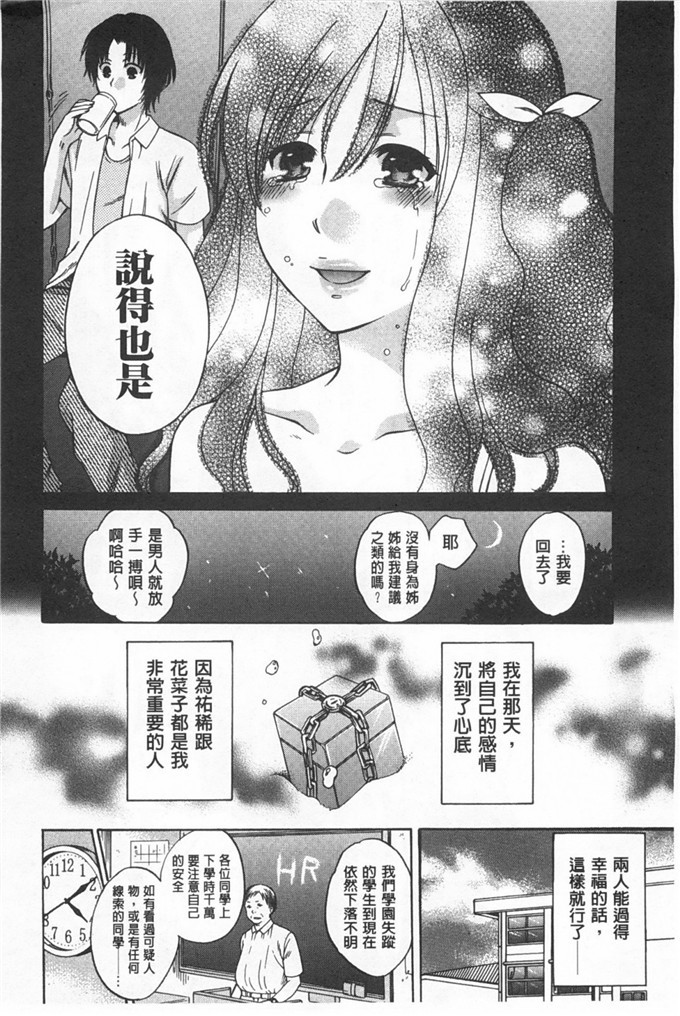 里番库h漫画:少女所选举的结果擇～一时快樂，永远的爱～