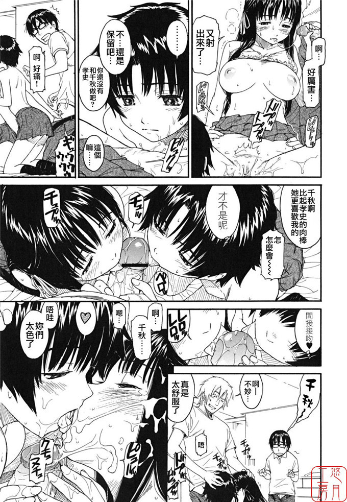 鸣子ハナハル少女漫画:少女材料