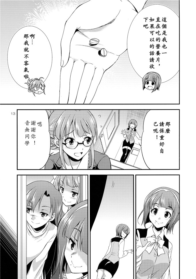 工口里番漫画:[火愚夜姫工房 (月下火愚夜)] 