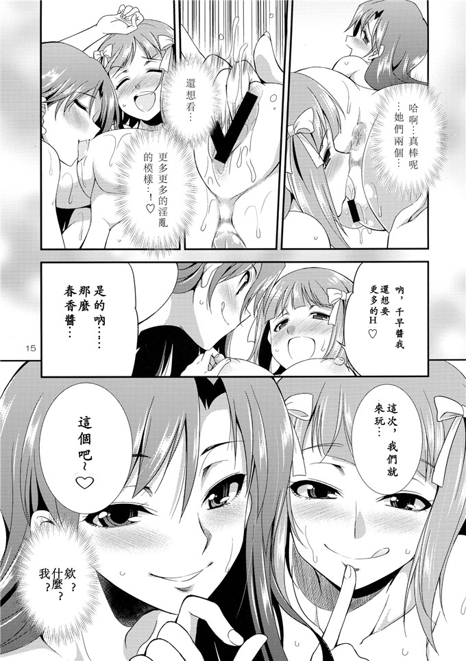 工口里番漫画:[火愚夜姫工房 (月下火愚夜)] 