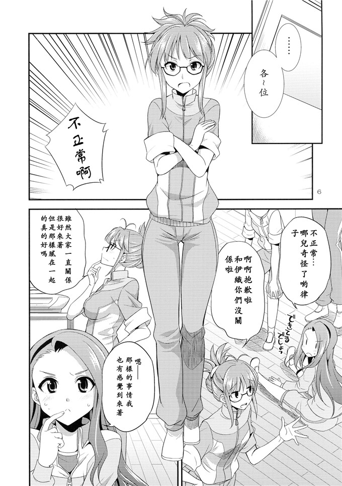 工口里番漫画:[火愚夜姫工房 (月下火愚夜)] 