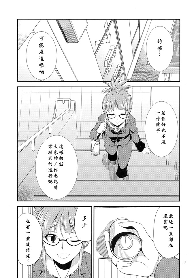 工口里番漫画:[火愚夜姫工房 (月下火愚夜)] 