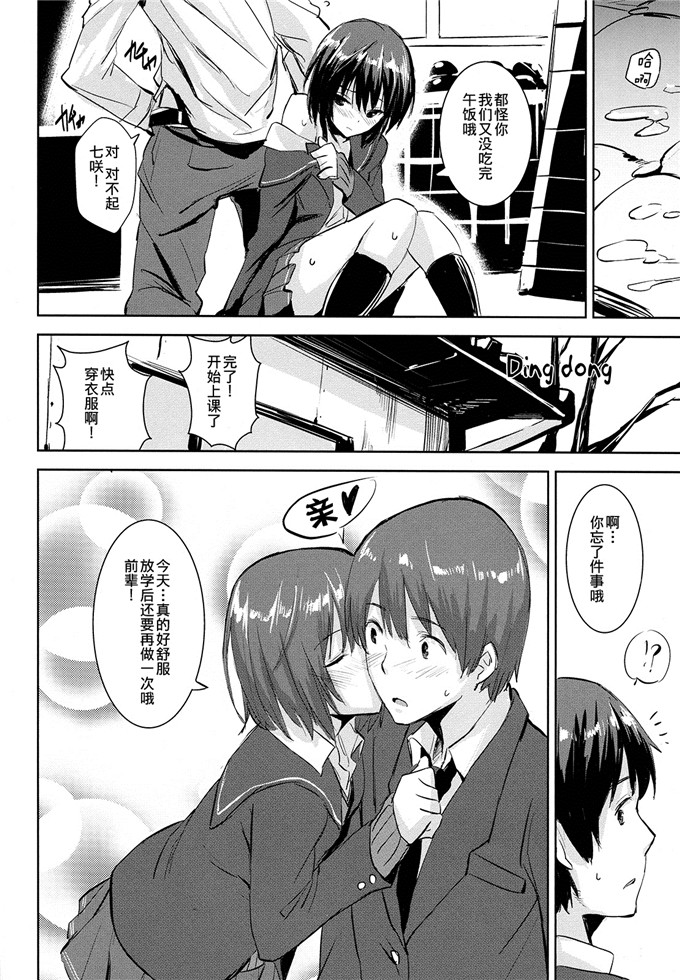 工口冴子邪恶漫画:[壁の彩度(saitom)] Cloudy See's