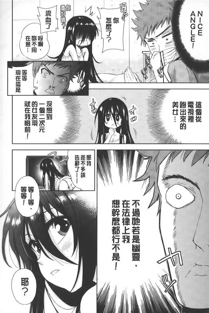 里番少女漫画:[テツナ] 二次元彼女