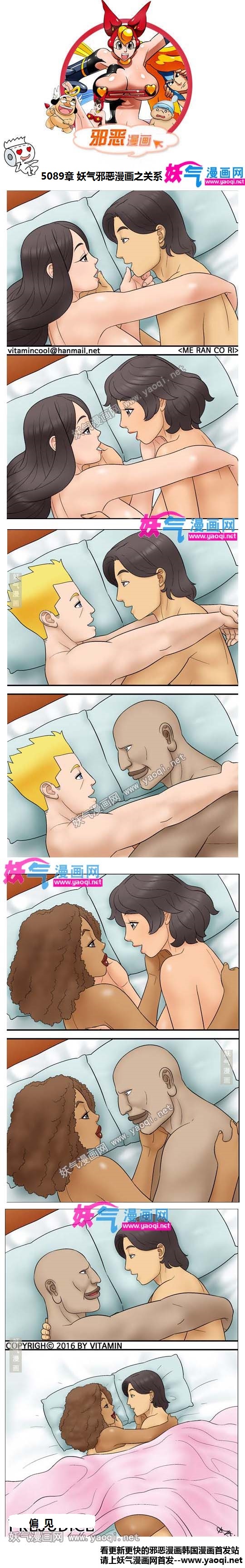 本子吧邪恶漫画:关系