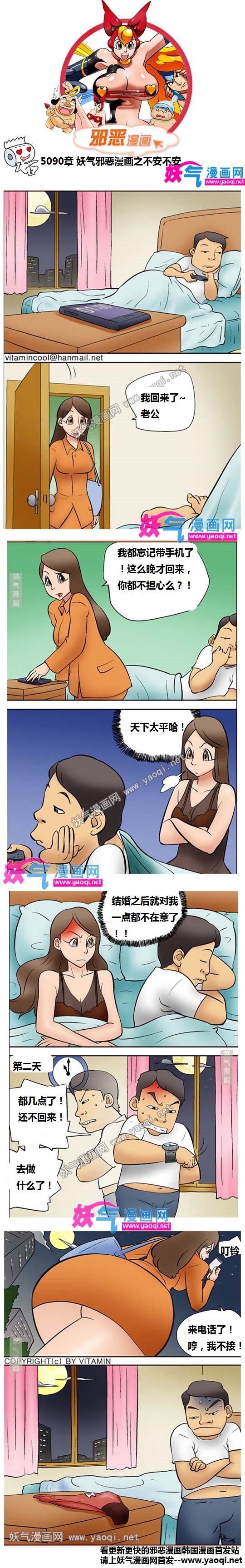 本子吧邪恶漫画:不安不安