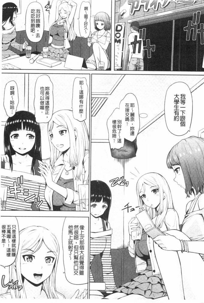 肉番少女漫画:[ひっさつくん]瓜卖淫JK