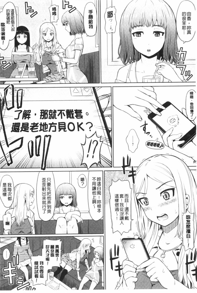 肉番少女漫画:[ひっさつくん]瓜卖淫JK