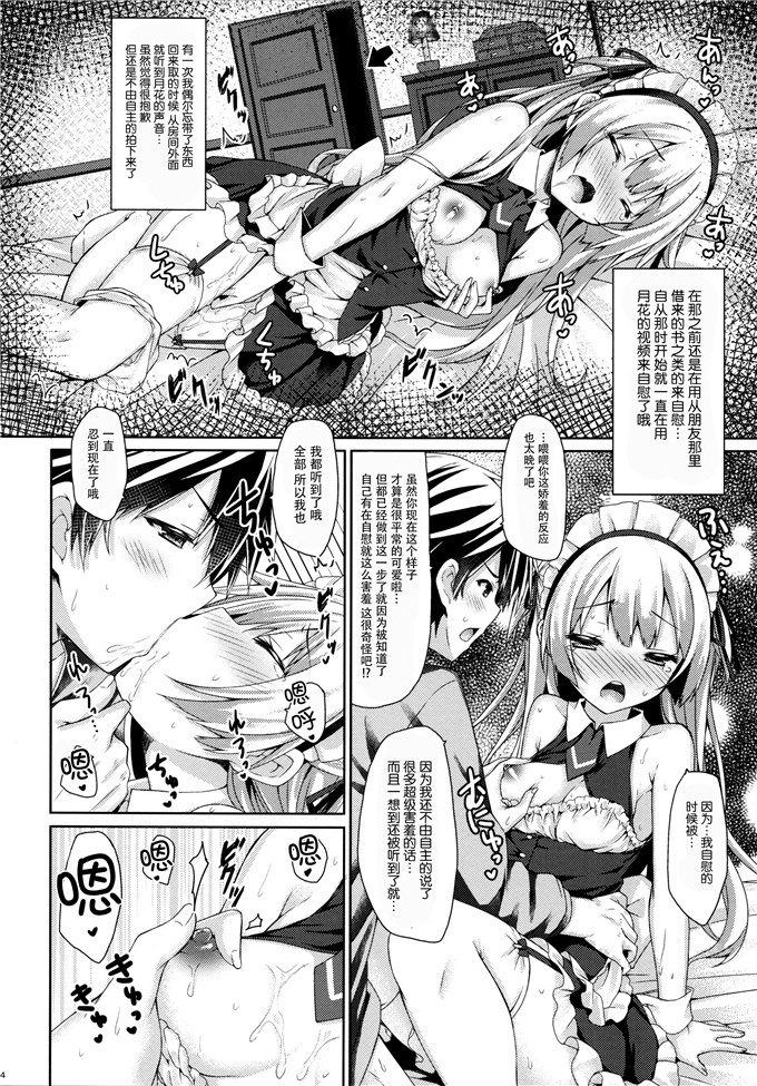 里番绅士漫画:[脸肿汉化组] (C89) [没後 (RYO)] 銀髪+メイド(ご主人様+片想い)初体験÷えっち=大好き!