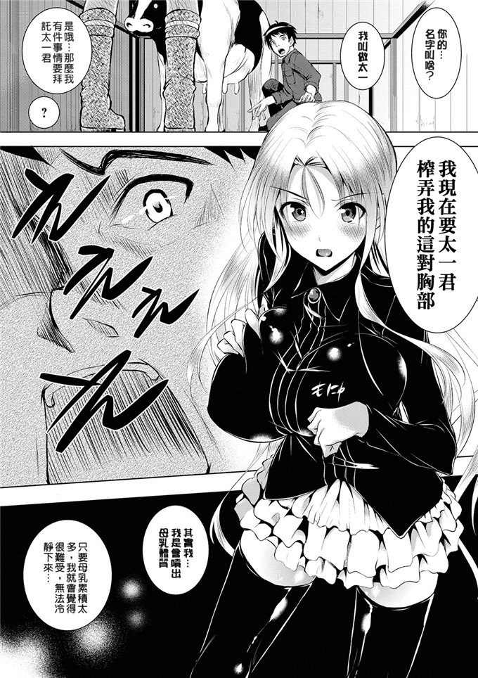 日本肉番h漫画:[復八磨直兎]亚洲赫这+ 4 Pー