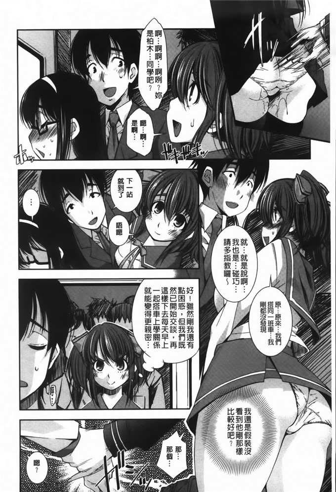 邪恶少女h漫画:[舞原マツゲ]JK乱伦图[MMScan]