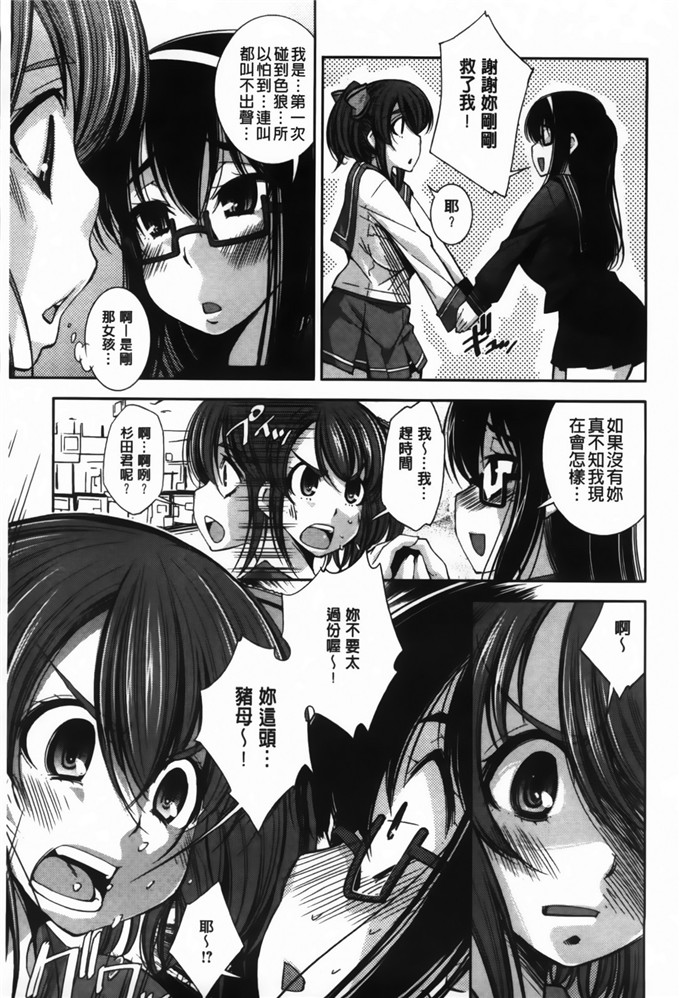 邪恶少女h漫画:[舞原マツゲ]JK乱伦图[MMScan]