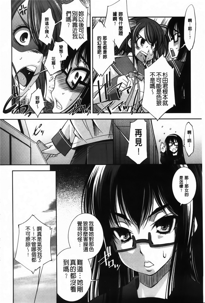 邪恶少女h漫画:[舞原マツゲ]JK乱伦图[MMScan]