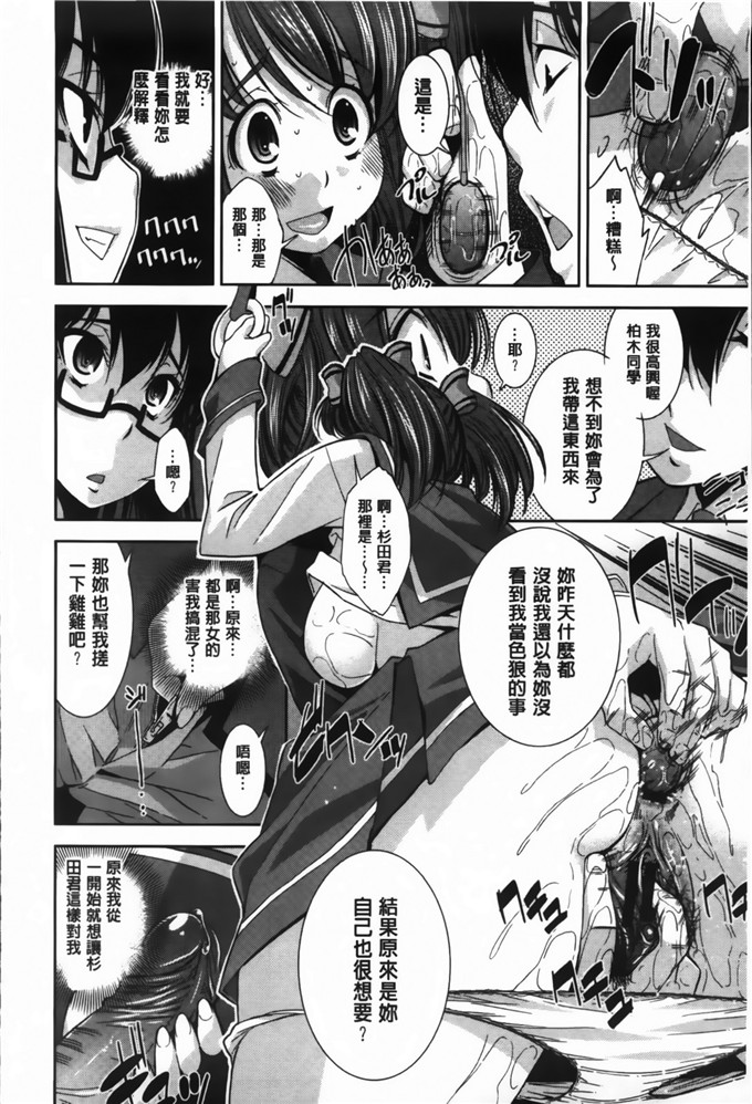 邪恶少女h漫画:[舞原マツゲ]JK乱伦图[MMScan]