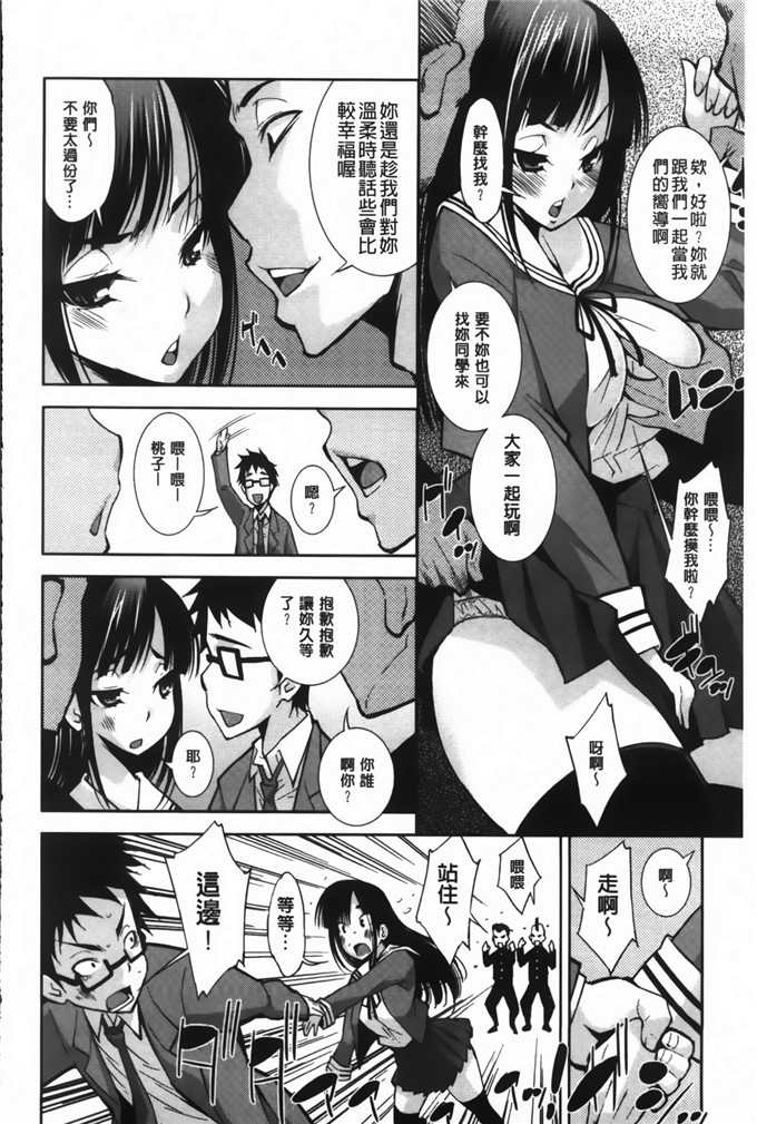 邪恶少女h漫画:[舞原マツゲ]JK乱伦图[MMScan]