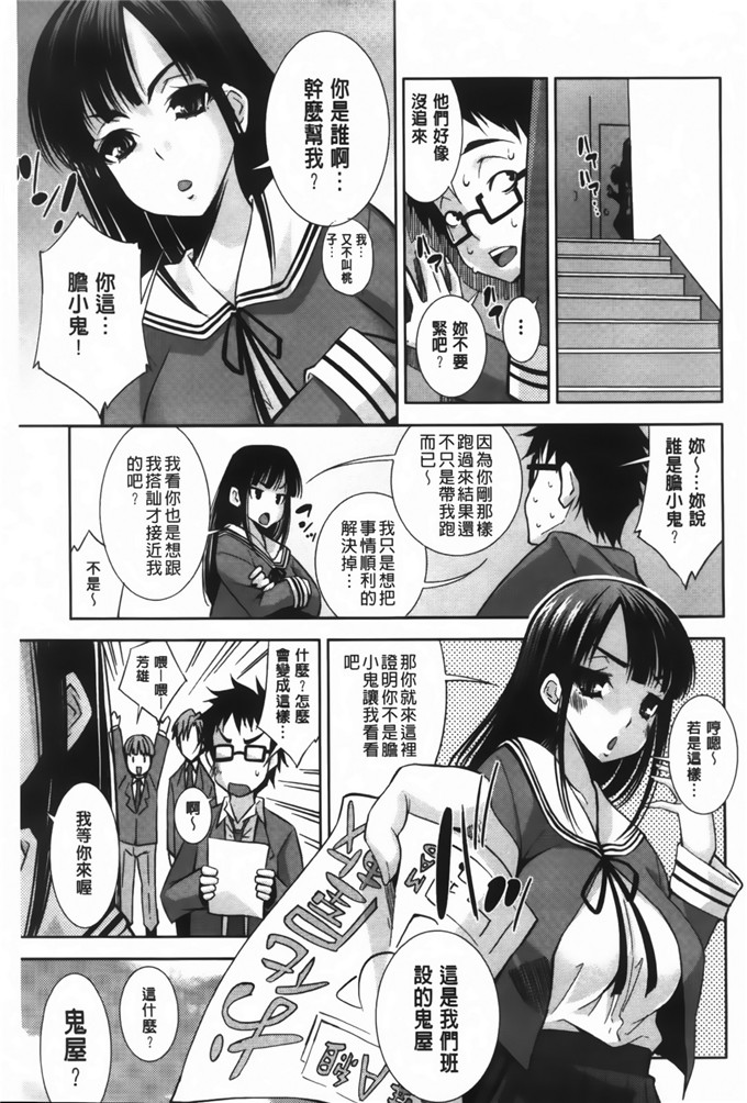 邪恶少女h漫画:[舞原マツゲ]JK乱伦图[MMScan]