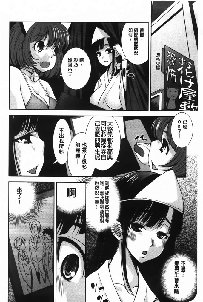 邪恶少女h漫画:[舞原マツゲ]JK乱伦图[MMScan]