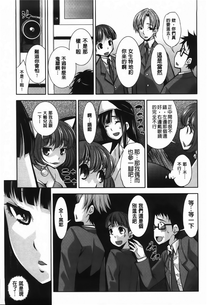 邪恶少女h漫画:[舞原マツゲ]JK乱伦图[MMScan]