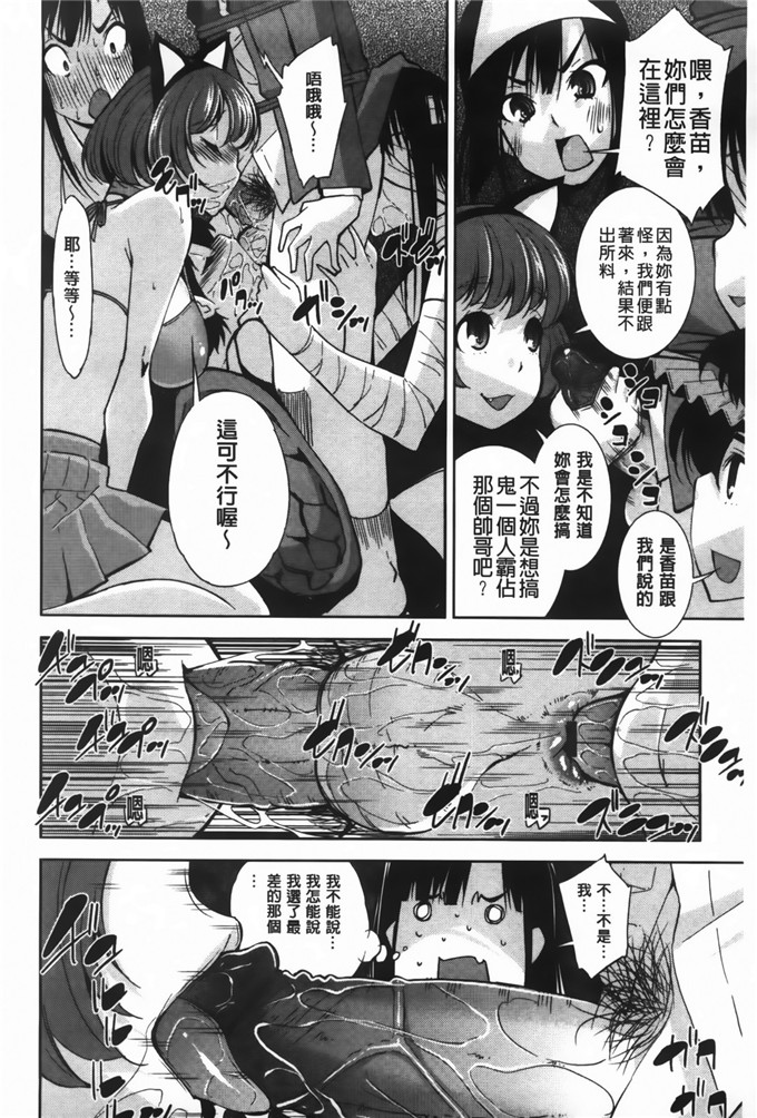 邪恶少女h漫画:[舞原マツゲ]JK乱伦图[MMScan]