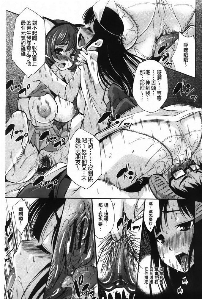 邪恶少女h漫画:[舞原マツゲ]JK乱伦图[MMScan]