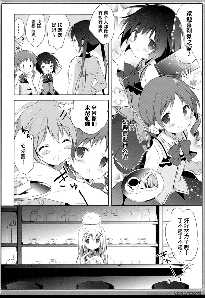 工口少女漫画:兔子症候群2[脸肿汉化组] (C89) [しらたまこ (しらたま)]  (ご注文はうさぎですか)