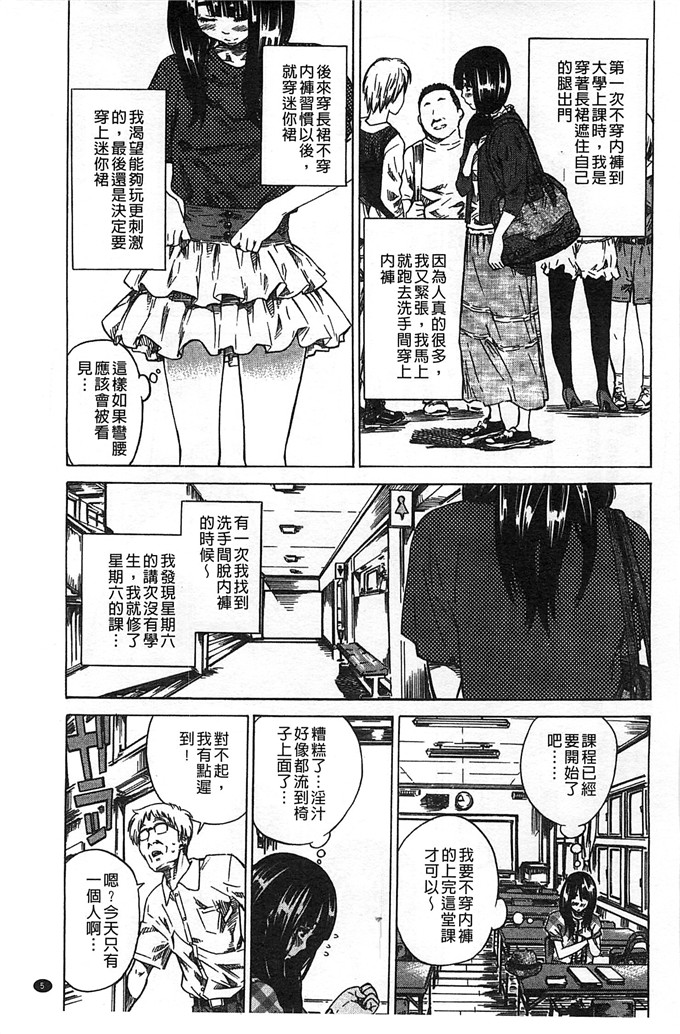 柏崎美紀肉番漫画  [MARUTA] [風的工房]