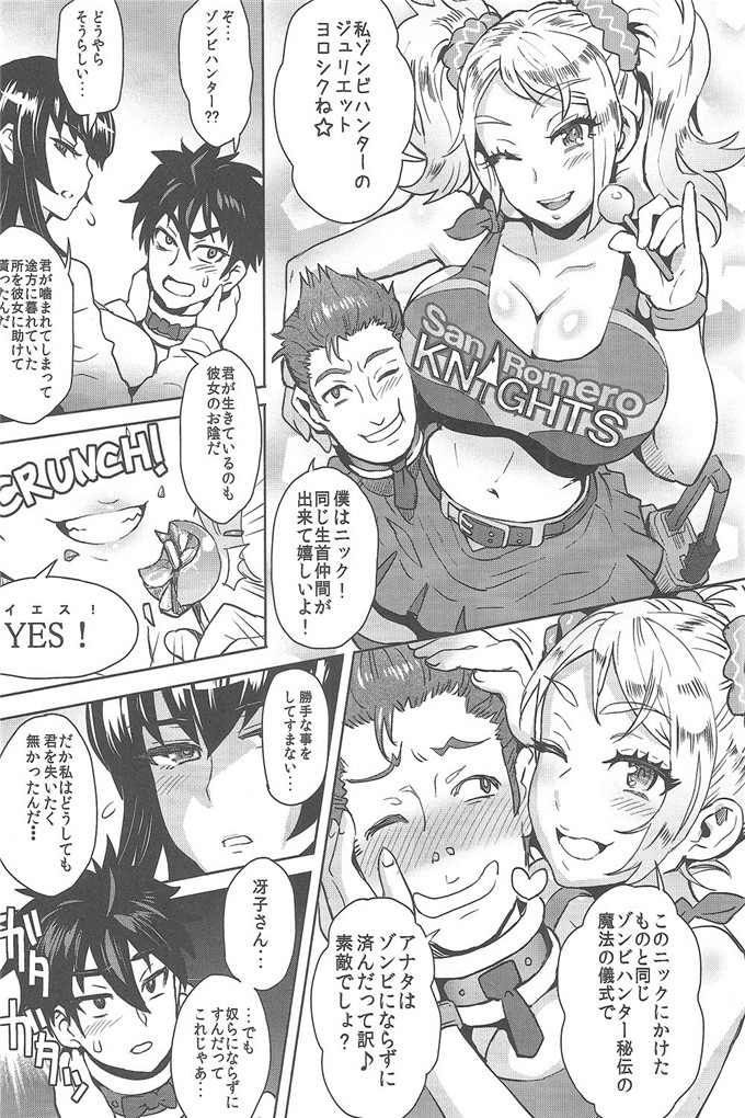 伊藤エイト汉化肉番漫画:死者的棒棒糖