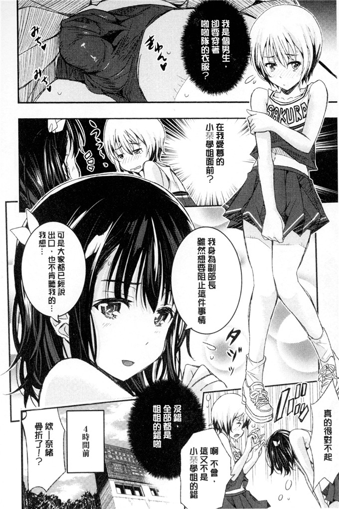 あいの智絵工口漫画:Harem淫Battle [32人的淫女vs.你一個 性愛夢幻肉宴]