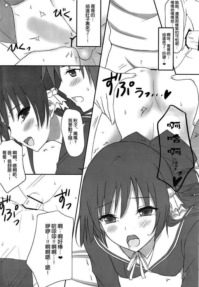 芝雪屋しばゆき肉番漫画:あにしてる!