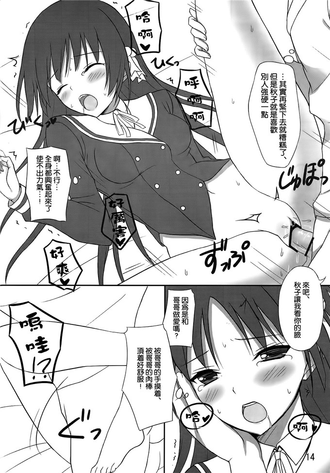 芝雪屋しばゆき肉番漫画:あにしてる!