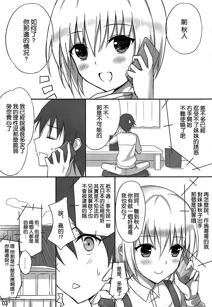 芝雪屋しばゆき肉番漫画:あにしてる!