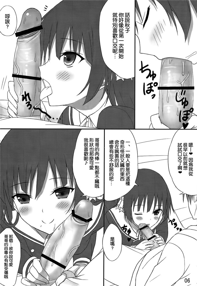 芝雪屋しばゆき肉番漫画:あにしてる!