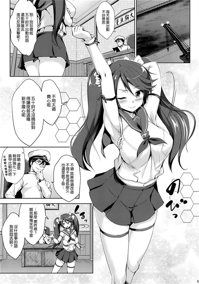 五十铃育乳日志肉番漫画:[空気系☆漢化] (C86)